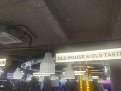 -老房老舍重庆火锅(假日城市店)