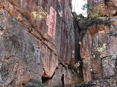 -五女峰国家森林公园