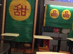 iphone_upload_pic-晶晶甜品(发昌大厦店)