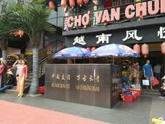 -万众国际批发市场