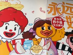 -麦当劳(杨林得来速店)