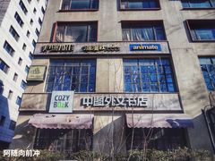 -Animate(工人体育场东路店)