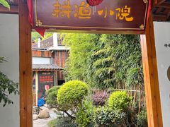 -耕渔小院·湖南鱼鲜(望城店)