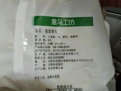 -盒马鲜生(新都心店)