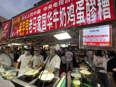 -清真老马家国华牛奶鸡蛋醪糟(正宁路店)