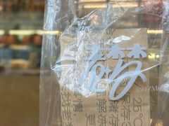 -老梦面包CHEZMOREL(麦子店)