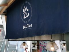 门面-BeauTea水仙(coco park店)