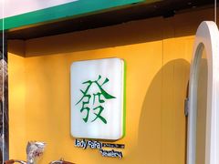 -LADY FAFA(巨鹿路陕西南路路口店)