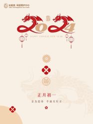 -广州安和泰医学月子会所