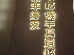 -百草滩羊清水涮羊肉·清真·宁夏盐池滩羊(莲花桥店)