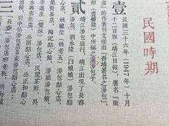 -尚香汤包文博馆(合兴路店)