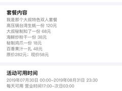 -我是那个大叔·美食研究所(新塘路店)