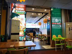 -香漫谷泰式小火锅(巴南万达店)