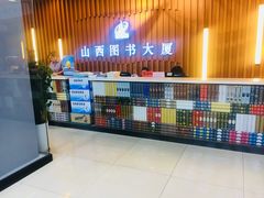 -山西图书大厦(建设南路店)