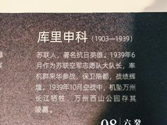 -重庆历史名人馆