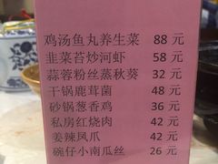 菜单-汉口码头