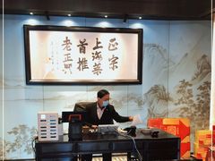 -老正兴菜馆(福州路店)