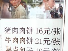 -京东肉饼(兴丰大街店)