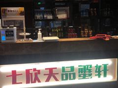 门面-七欣天香辣蟹火锅(南京夫子庙店)