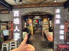-西塘人家•黑金冠本地好店
