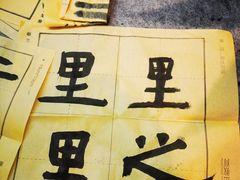 -汉翔书法丨书法·美术·硬笔·国画(望京校区)