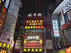 -黄兴南路步行商业街