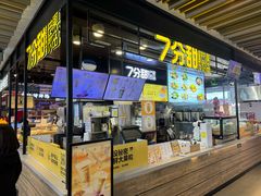 -7分甜(万象城店)