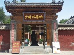 android_upload_pic-少林寺欢喜地素斋馆