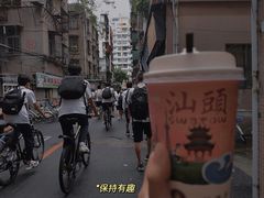 -一杯潮茶·专注潮汕茶饮(十二中创始店)