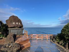 -龙头岩(Dragon Head Rock)