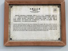 -和敬公主府