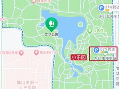 -文华公园(禅城区)