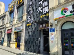 -储奇门鳝鱼火锅(总店)