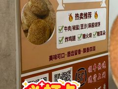 -满记烧饼(牛街东里小区一区店)