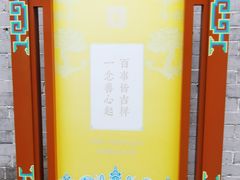 -西安市广仁寺