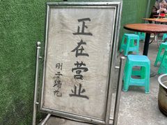 -刚子蹄花(总店)