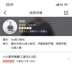 点击看大图 -小小美甲美睫