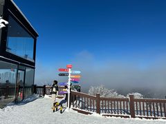 -长白山万达国际滑雪场