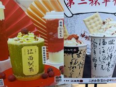 -KUNCHA鲲茶·江西制茶(铜锣湾店)