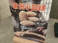 -香阁餐厅·常州菜·常州菜代表品牌(新北奥体店)