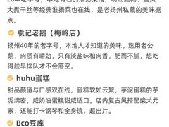 -陈记菜馆·非遗淮扬菜(东关街教场店)