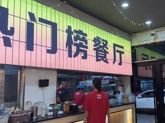 -亿牌牌东北烧烤(怀特店)