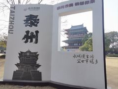 -凤城河风景区
