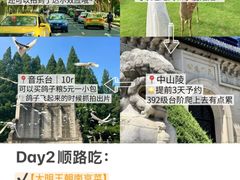 -南京中国近代史遗址博物馆(南京总统府)