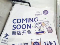 -茶百道(玉林店)