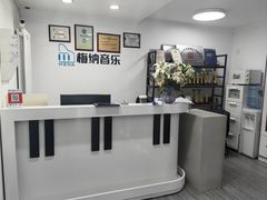 -梅纳·钢琴声乐架子鼓Mena Music(双井店)