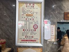 -清真马杰山牛肉汤馆