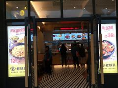 门面-老娘舅(苏州中心大道西大润发店)