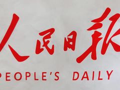 -中央广播电视总台(光华路办公区)