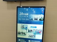 -上海仁爱医院